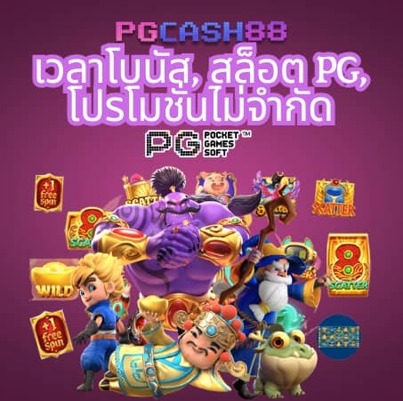 mgmint slot